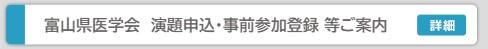 2025医学会