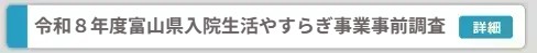 やすらぎ事業