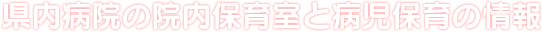 活動報告